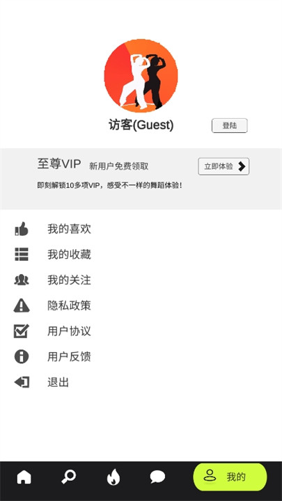 人人舞蹈学习平台截图3