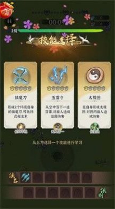 无双割草诛天剑侠手游