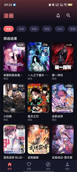 梦漫1.0.1版本截图1