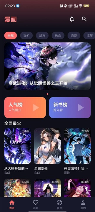 梦漫1.0.1版本截图5