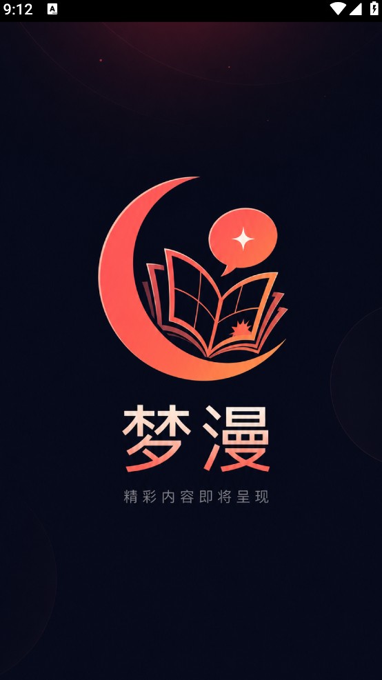 梦漫1.0.1版本
