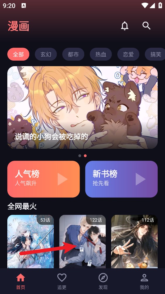 梦漫1.0.1版本