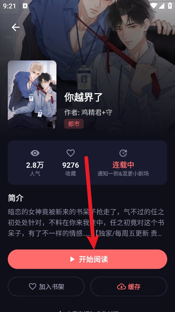 梦漫1.0.1版本