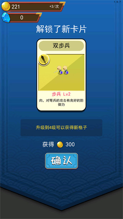 小小统帅小游戏截图3