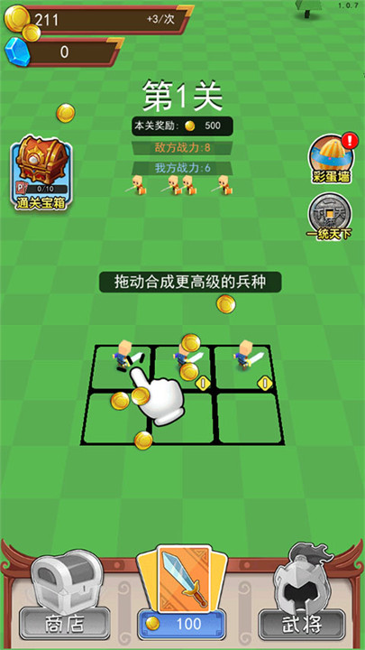 小小统帅小游戏