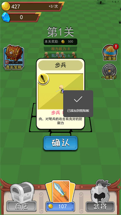 小小统帅小游戏