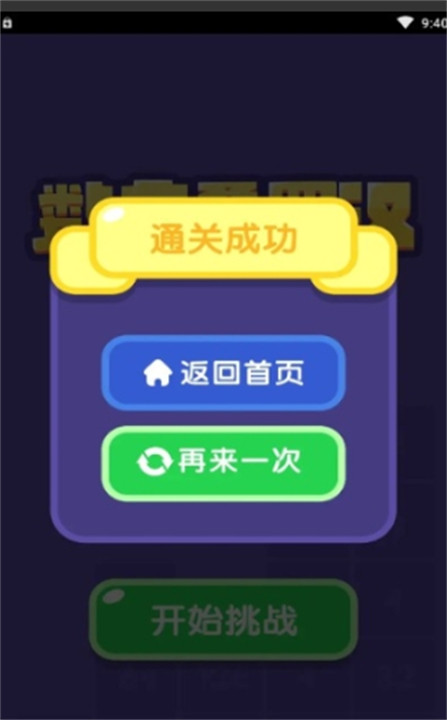 数字一点消
