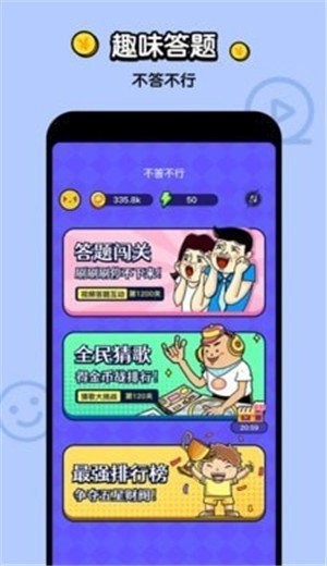不答不行