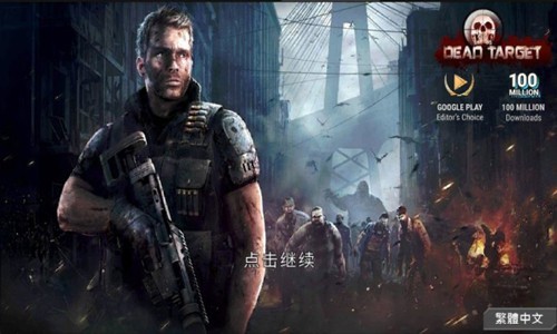 杀戮目标中文版