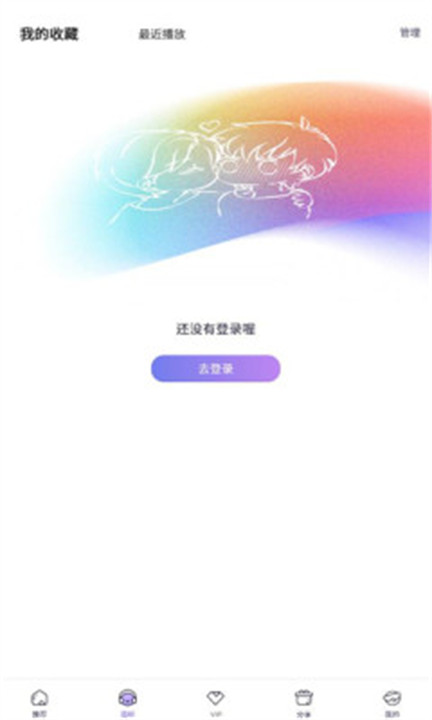 爱优FM广播剧截图2