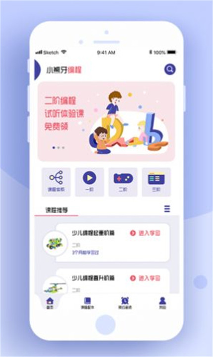 小熊牙编程软件