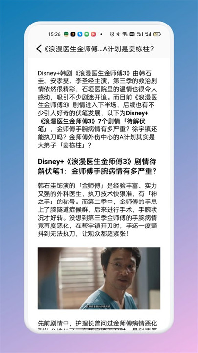 南瓜视频追剧截图2
