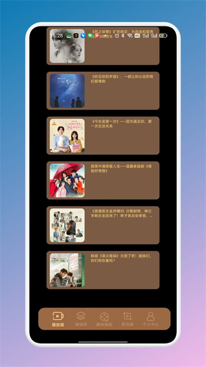 南瓜视频追剧截图3