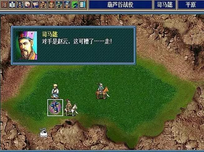 三国志孔明传完全汉化版截图1