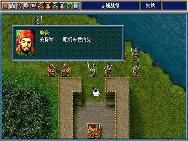 三国志孔明传完全汉化版截图2