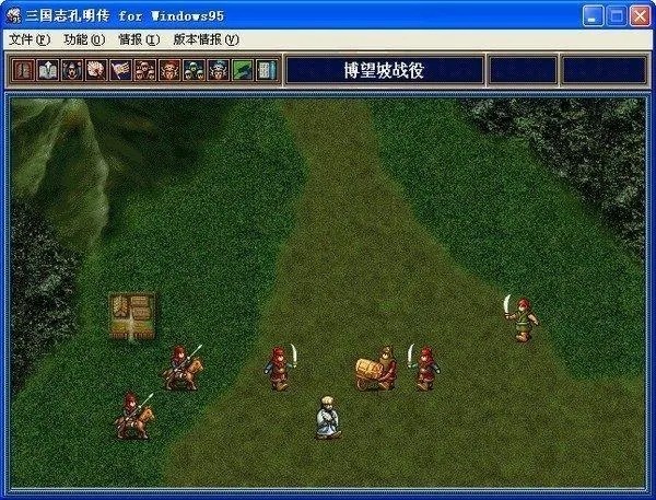 三国志孔明传完全汉化版