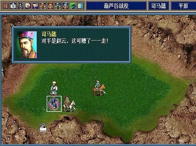 三国志孔明传完全汉化版