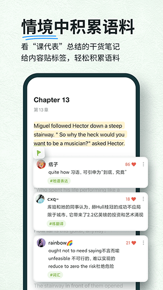 扇贝阅读截图3