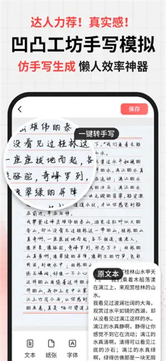 凹凸工坊手写体生成器截图1