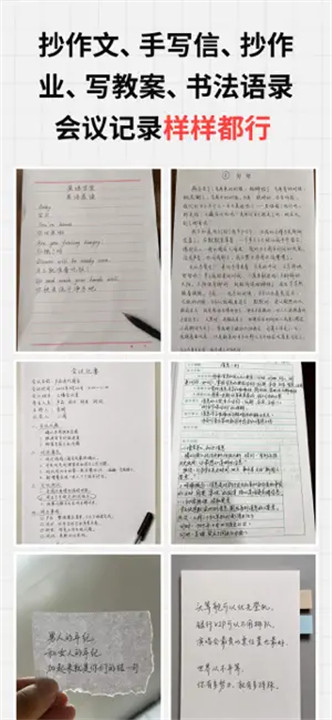 凹凸工坊手写体生成器截图2