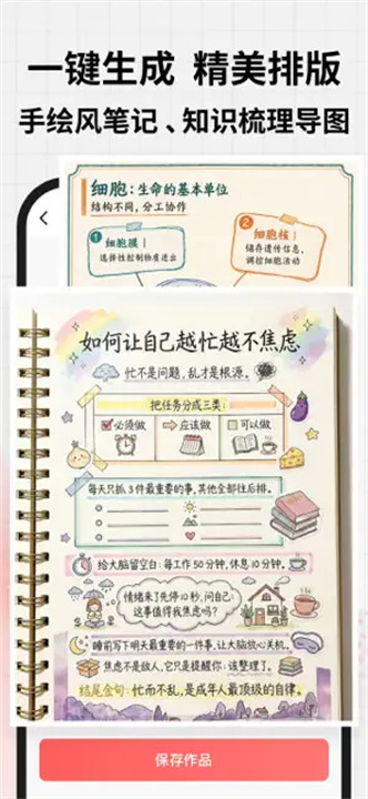 凹凸工坊手写体生成器截图3
