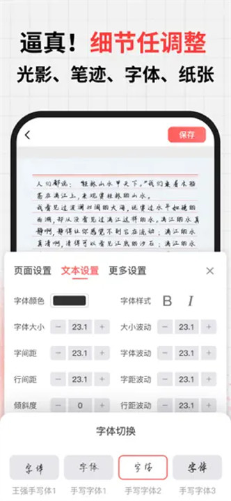 凹凸工坊手写体生成器截图5