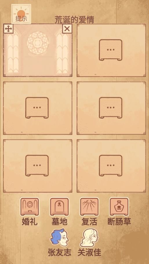 拆散情侣我最强