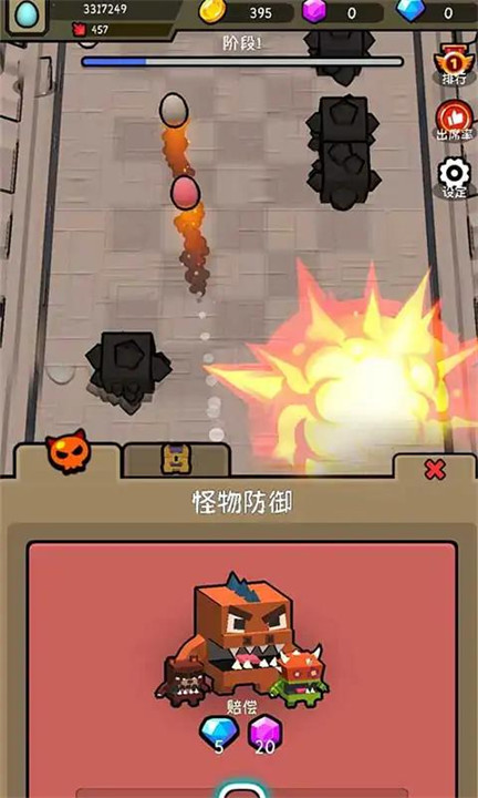 鸡蛋打砖机单机版截图2