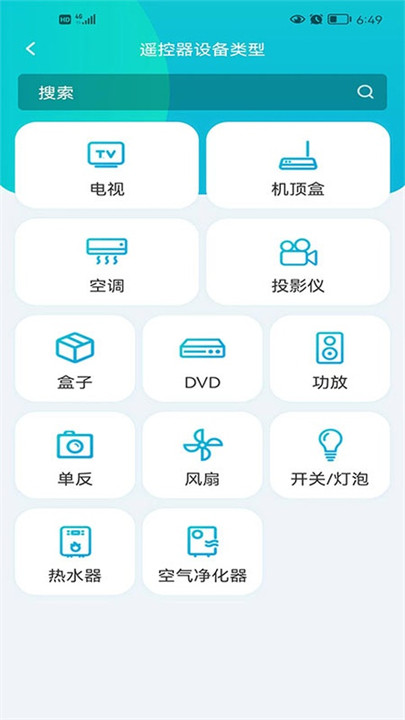 欧酷星智控旧版本截图1