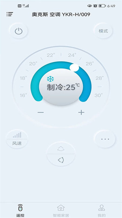 欧酷星智控旧版本截图3