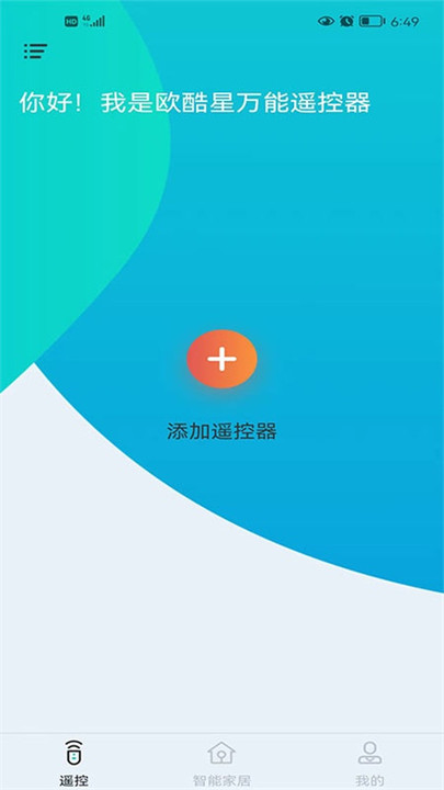 欧酷星智控旧版本