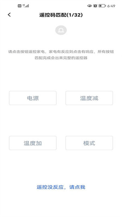 欧酷星智控旧版本