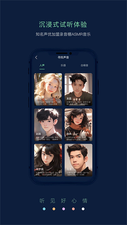 Pulse治愈截图3