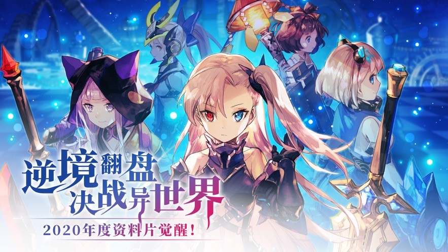 妖兽学院手游