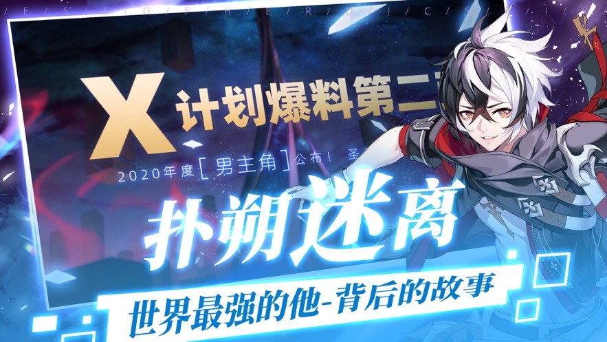 妖兽学院手游