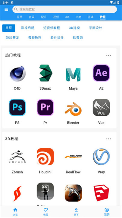 爱给网音效素材截图1