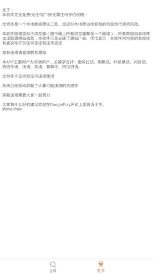 比特冬Pro截图1