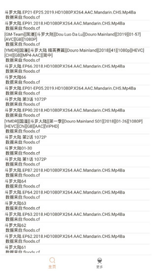 比特冬Pro截图3