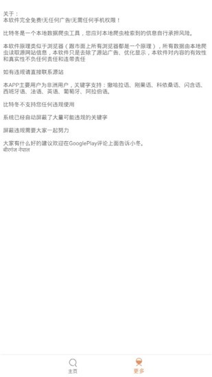 比特冬Pro