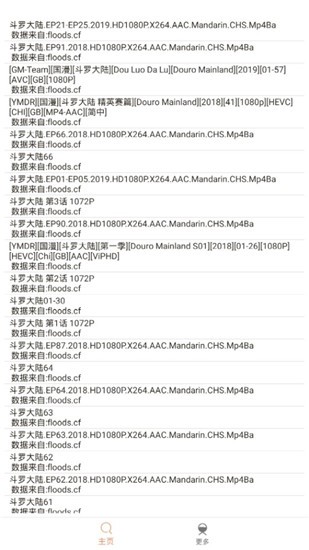 比特冬Pro