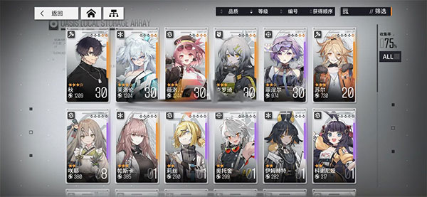 少女前线云图计划国际服截图1