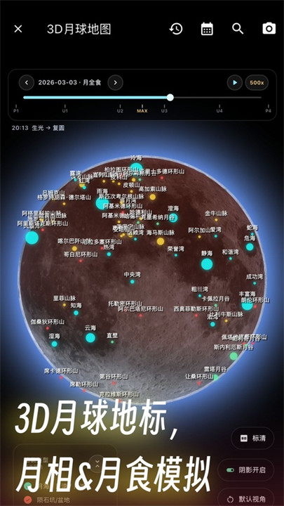 天文通天气预报截图1