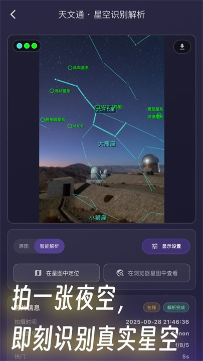 天文通天气预报截图3
