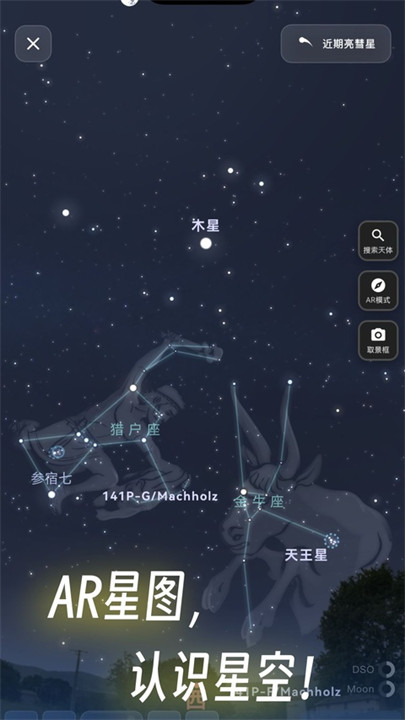 天文通天气预报