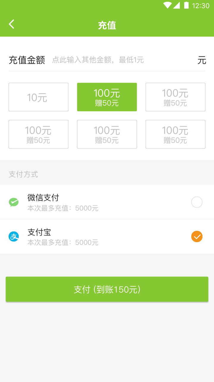 叮功出行司机端截图1