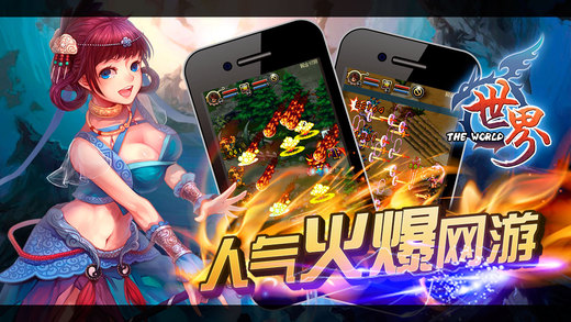 世界ol战神版截图3