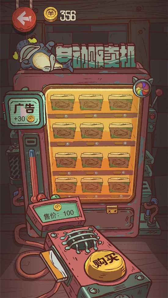 咸鱼大冲关截图3