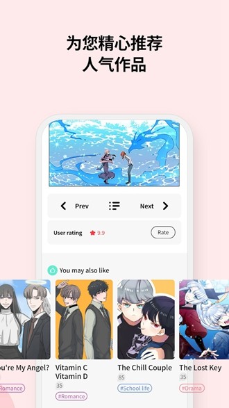 LaLatoon中文版截图2