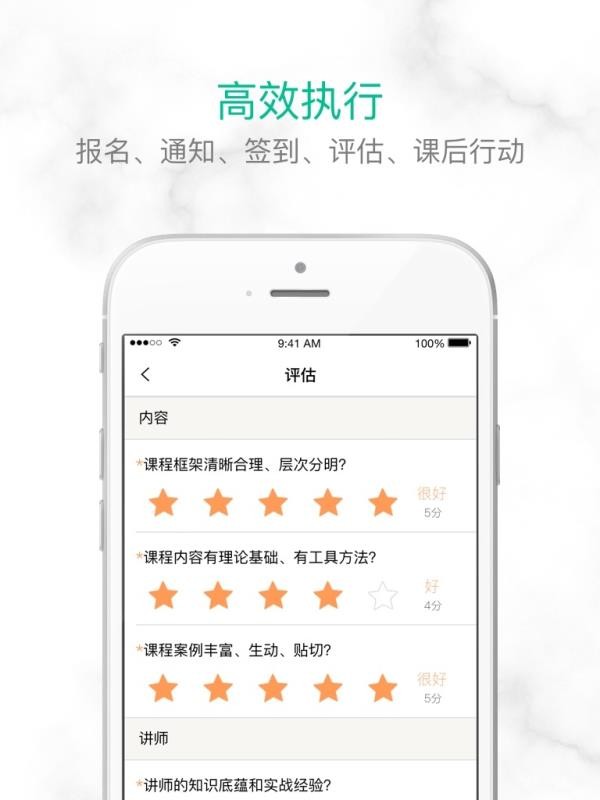 培训宝app