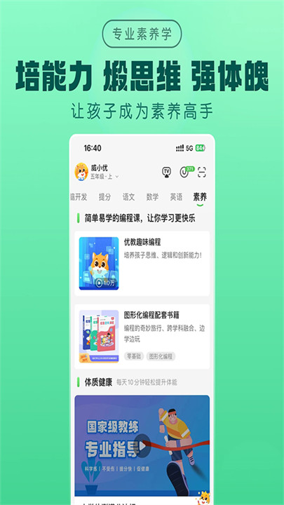 优学高手教师端截图1